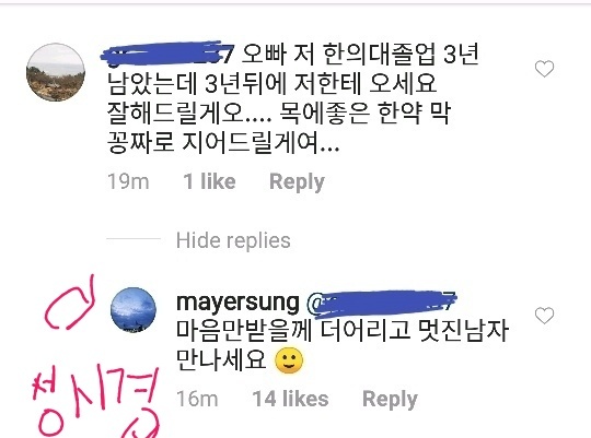 단단히 착각해버린 성시경 | 인스티즈