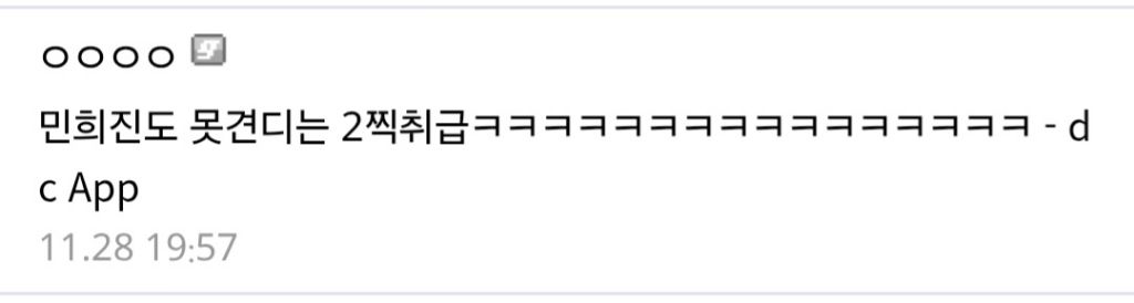 오늘 민희진 인스타 폭주로 또 한번 증명된 것...jpg | 인스티즈