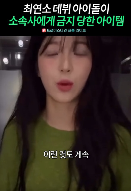 백지헌이 데뷔초 몰래 먹었던 음료수 | 인스티즈