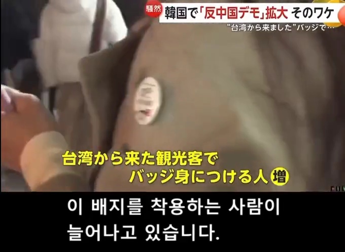 대만 사람들이 한국 여행할때 달고 다니는 뱃지.jpg | 인스티즈