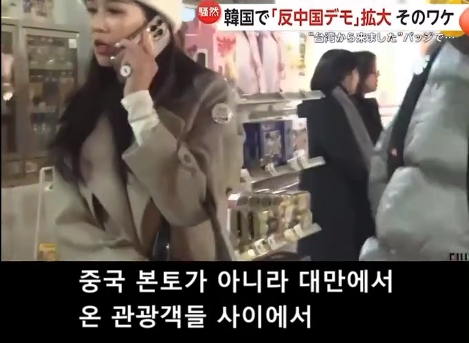 대만 사람들이 한국 여행할때 달고 다니는 뱃지.jpg | 인스티즈