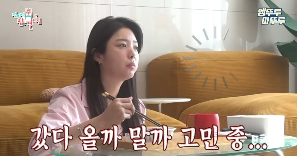 찐 ISFP라는 엄현경의 귀찮음 | 인스티즈