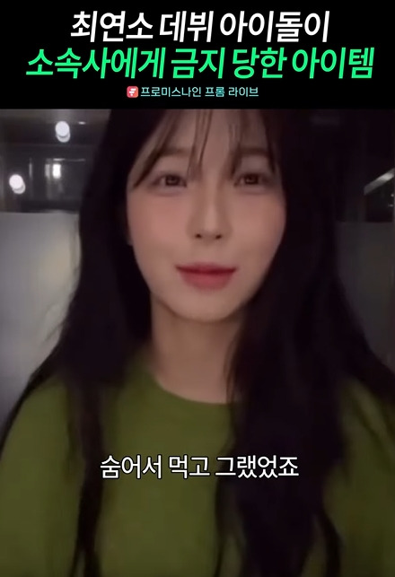 백지헌이 데뷔초 몰래 먹었던 음료수 | 인스티즈