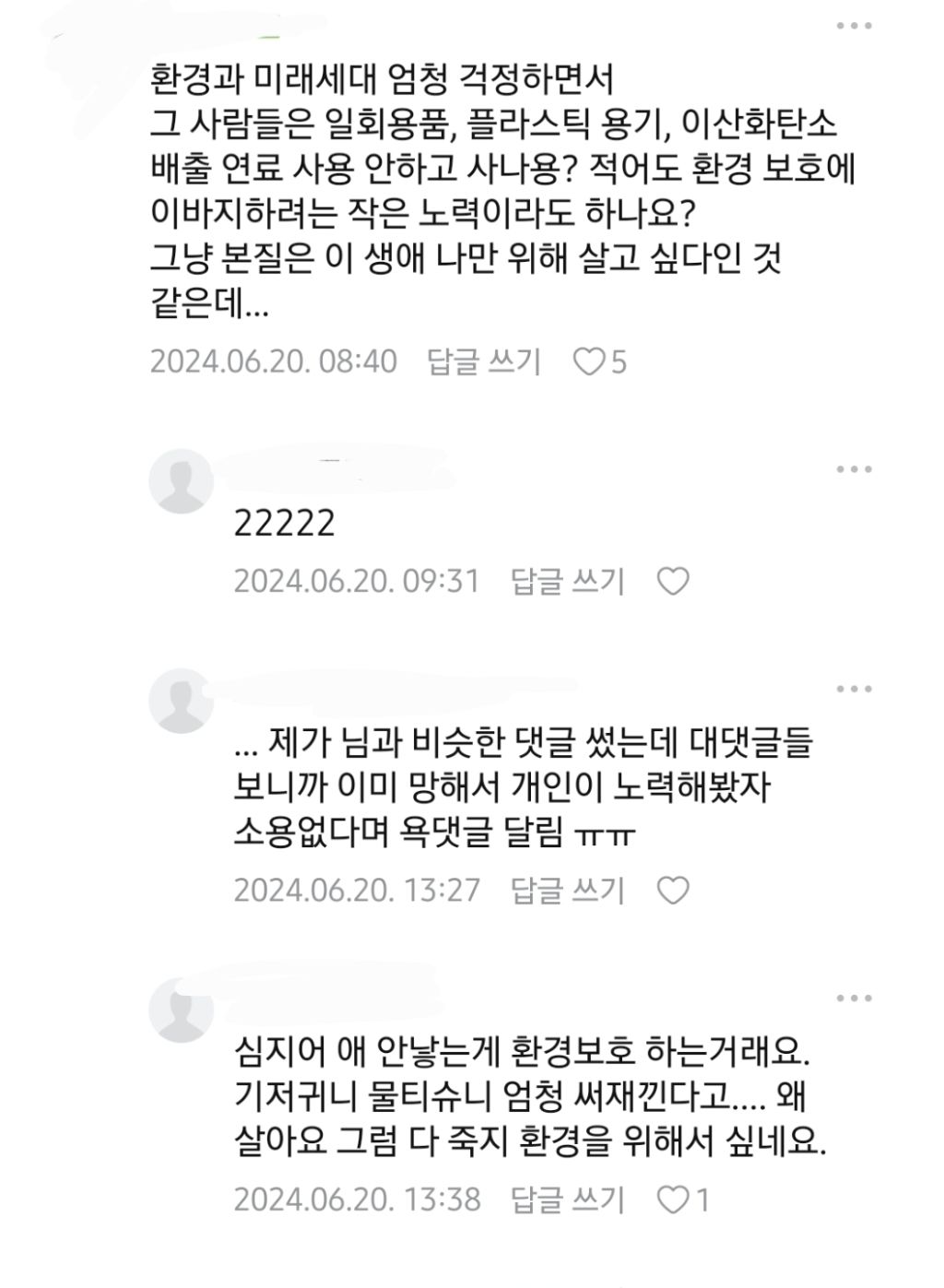 친구 부부가 딩크인데 이유가 | 인스티즈