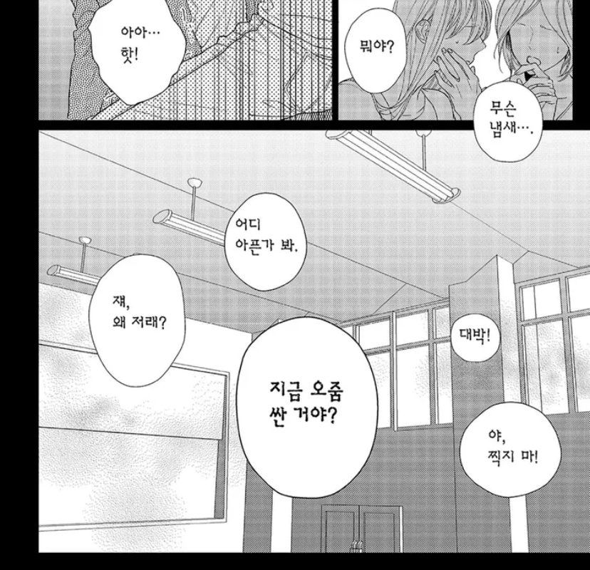 공 없이 화장실 못가는 수 비뇨기과 가야한다 vs 정신과 가야한다 토론 달글 | 인스티즈