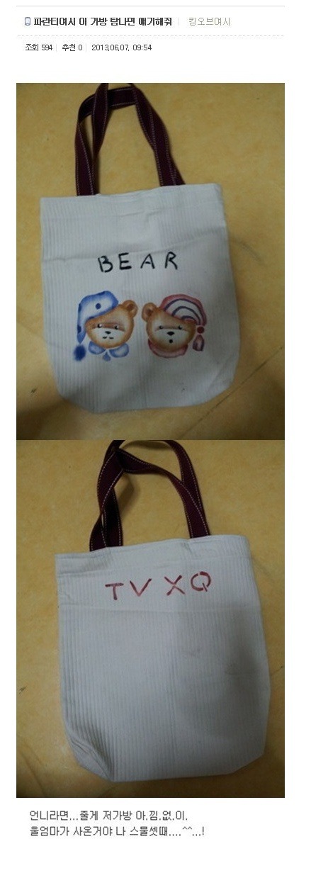 전설의 파란티 여시 사건 | 인스티즈