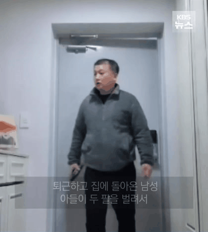 퇴근하는 아빠를 기다렸다가 닷새동안 포옹해보기 | 인스티즈