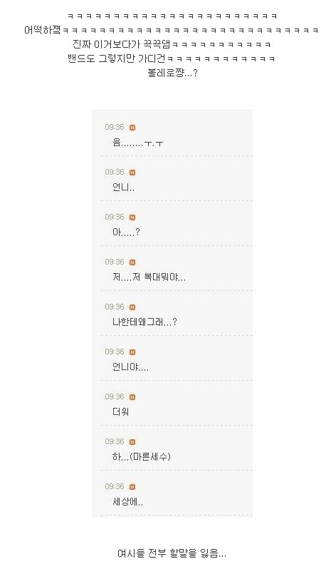 전설의 파란티 여시 사건 | 인스티즈