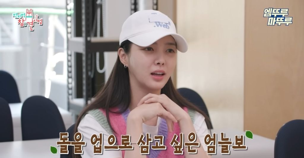 찐 ISFP라는 엄현경의 귀찮음 | 인스티즈