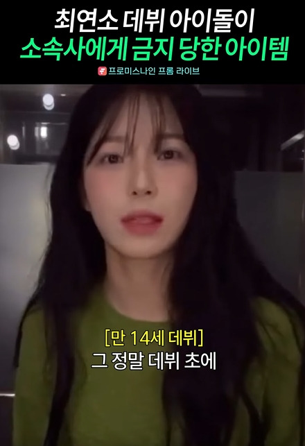 백지헌이 데뷔초 몰래 먹었던 음료수 | 인스티즈