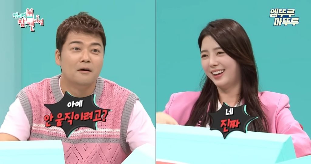 찐 ISFP라는 엄현경의 귀찮음 | 인스티즈