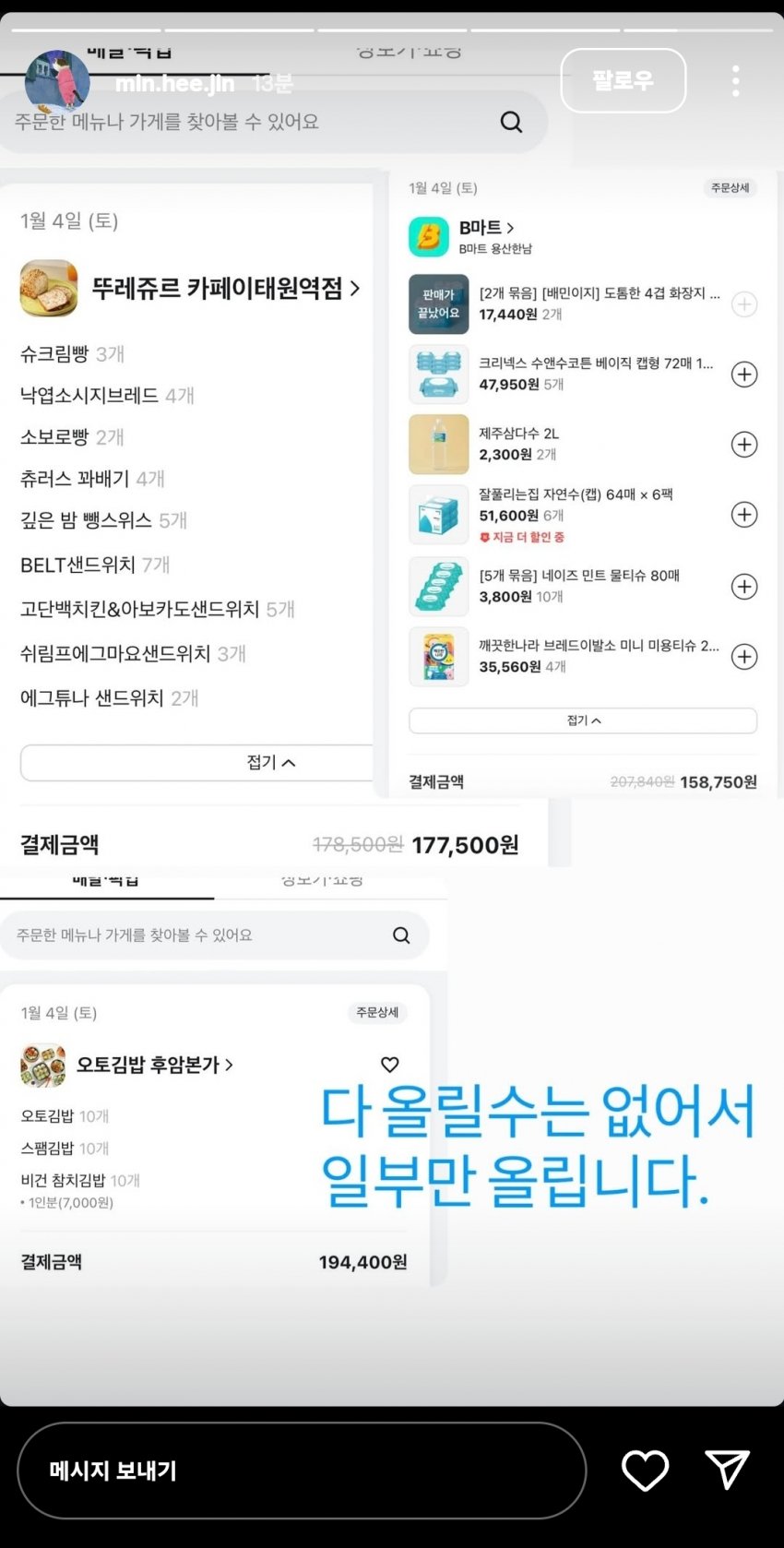 오늘 민희진 인스타 폭주로 또 한번 증명된 것...jpg | 인스티즈