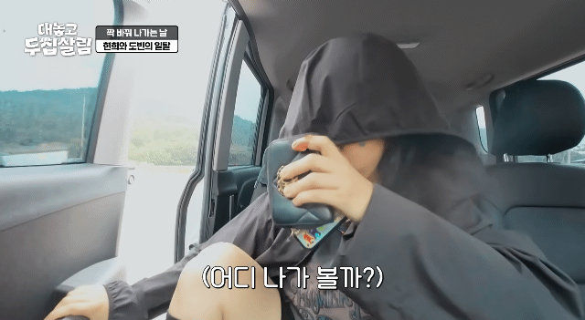 [대놓고두집살림] 메기 홍현희의 매력에 제대로 푹 빠진 IIII 백도빈 | 인스티즈