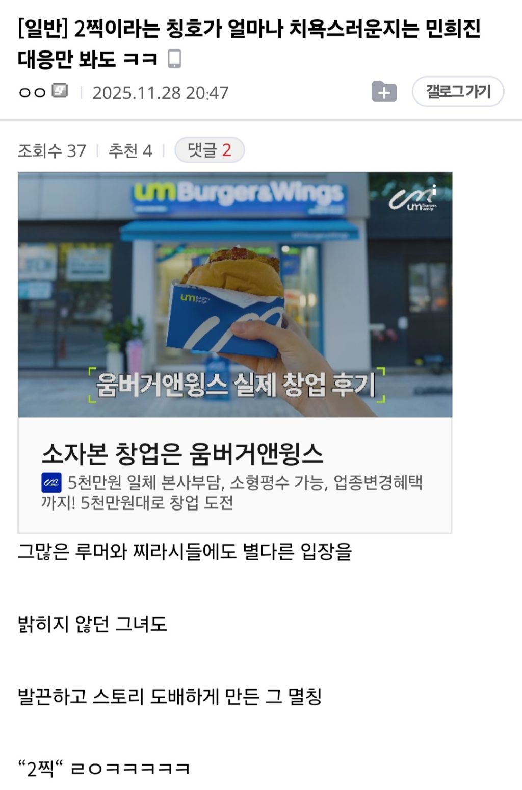 오늘 민희진 인스타 폭주로 또 한번 증명된 것...jpg | 인스티즈