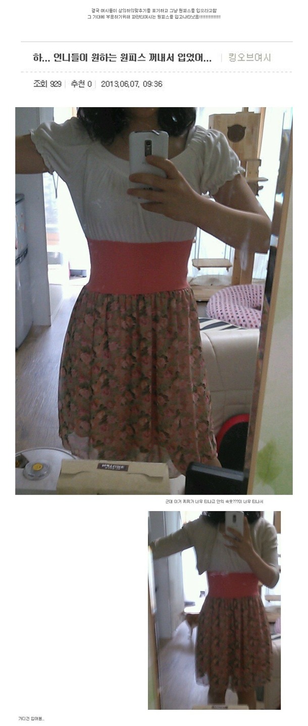 전설의 파란티 여시 사건 | 인스티즈