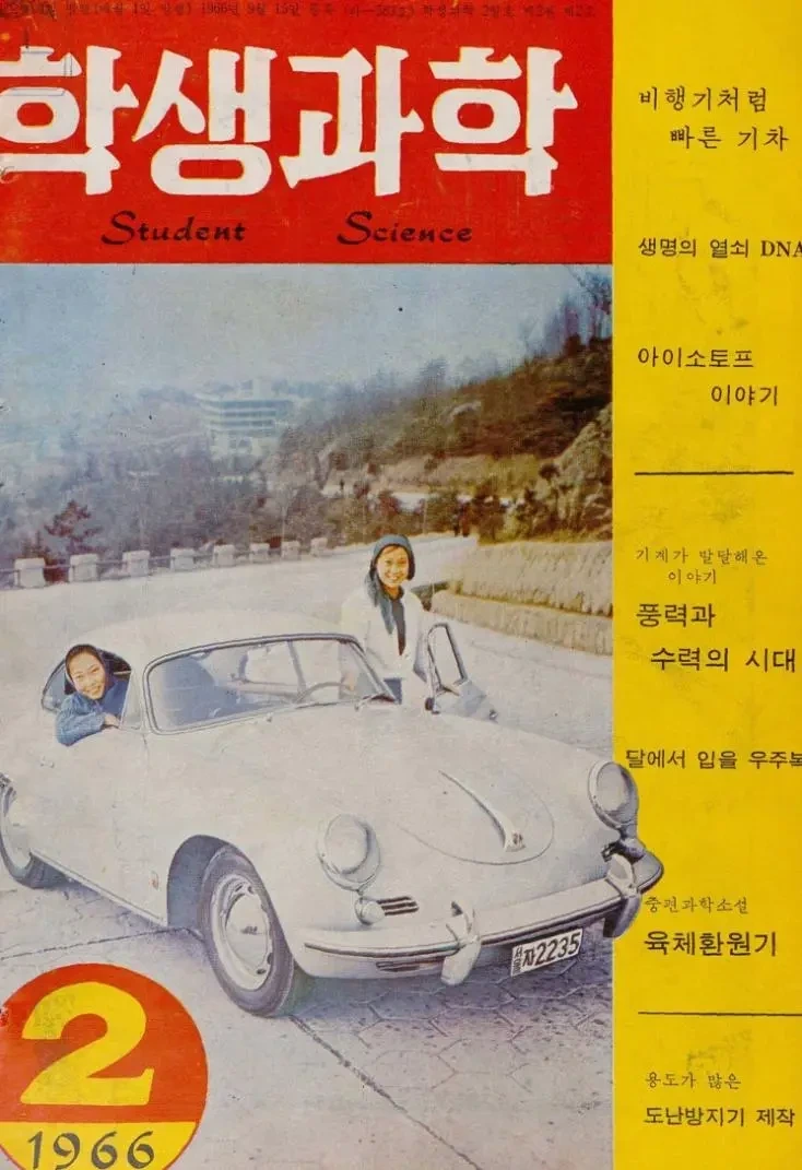 1960년대 금수저 여고생들의 평범한 취미 | 인스티즈