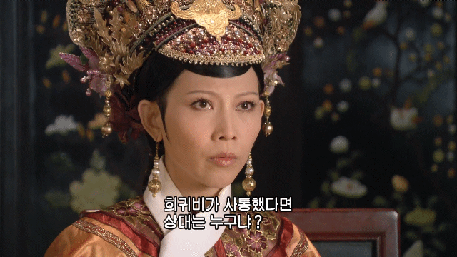 후궁견환전 도파민 레전드 장면 | 인스티즈