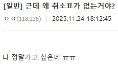 엔믹스 콘서트 예매율 근황 | 인스티즈