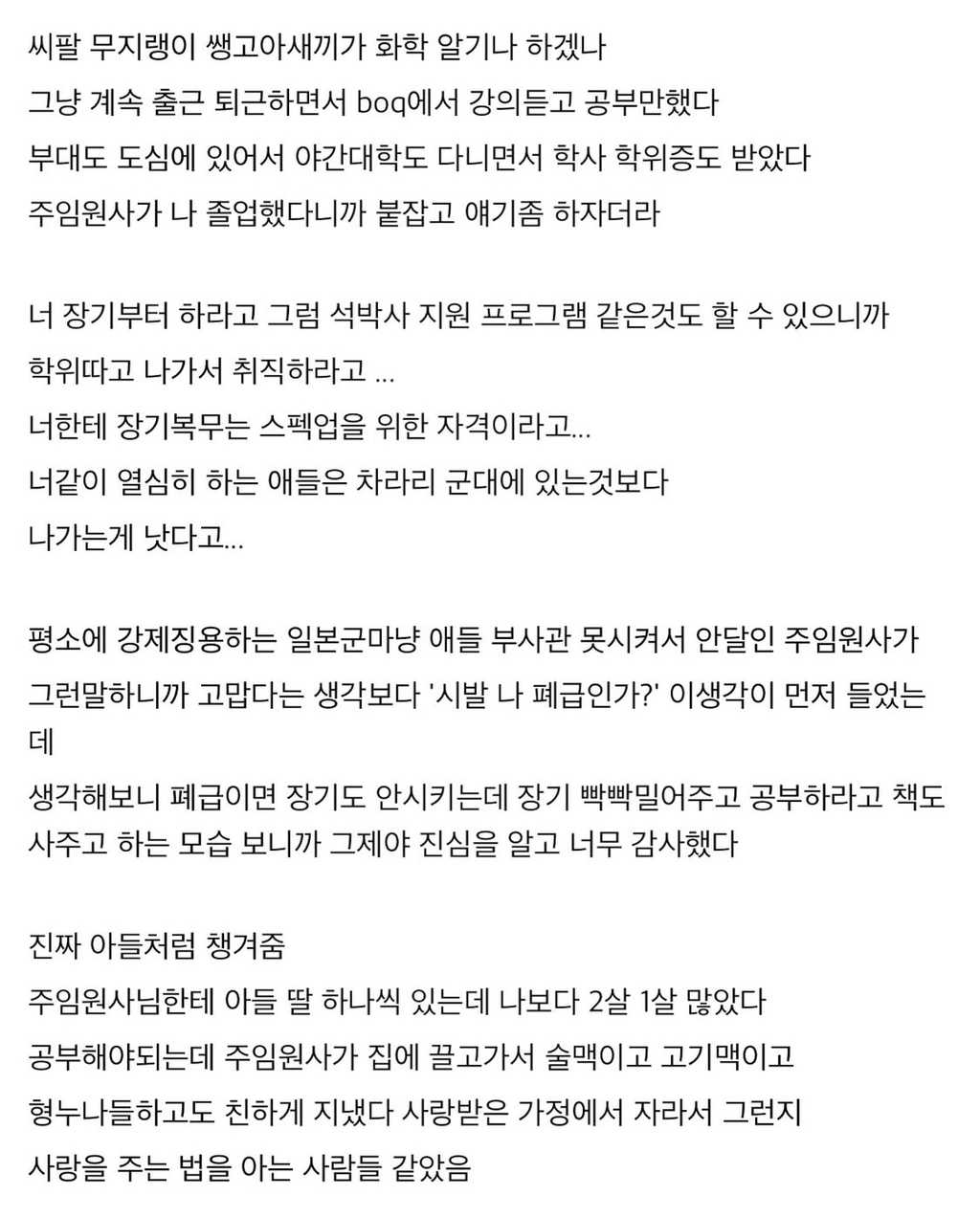  내인생! | 인스티즈