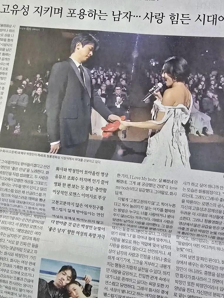 박정민-화사 영상이 흥한이유 | 인스티즈