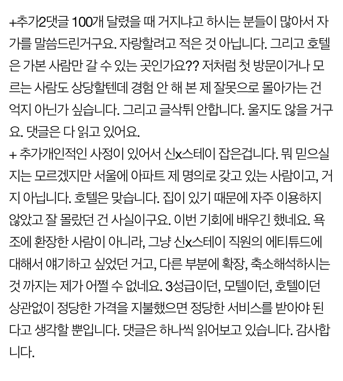 [네이트판] 신혼첫날밤 망쳤어요. 신x스테이 삼성 | 인스티즈