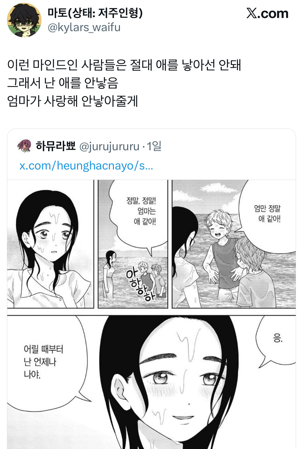 진수: 열한살이잖아 그냥 져주면 안돼?.twt | 인스티즈