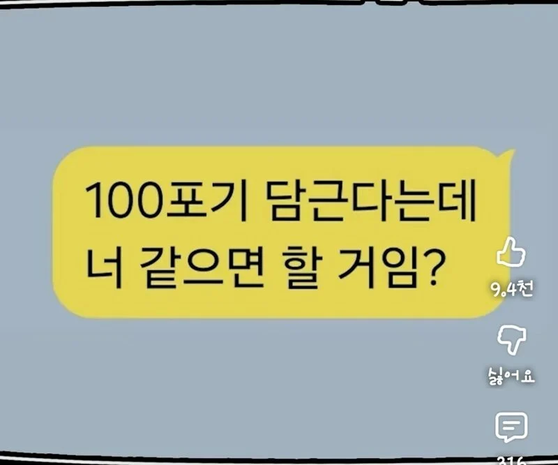과장님이 100만원 줄테니까 자기집 김장하는거 도와달라고 함 | 인스티즈