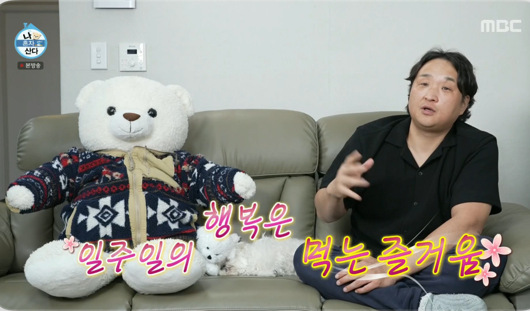 나혼자 산다 자막 센스 | 인스티즈