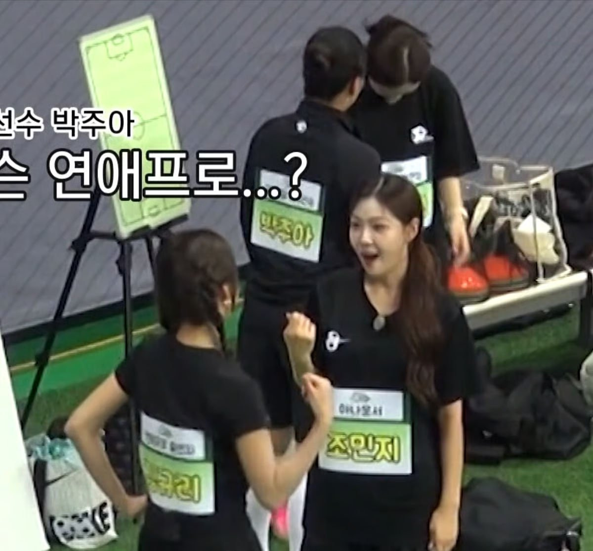 연프출신으로 골때녀 오디션 참가했는데 출신 프로가 창피한 참가자 | 인스티즈