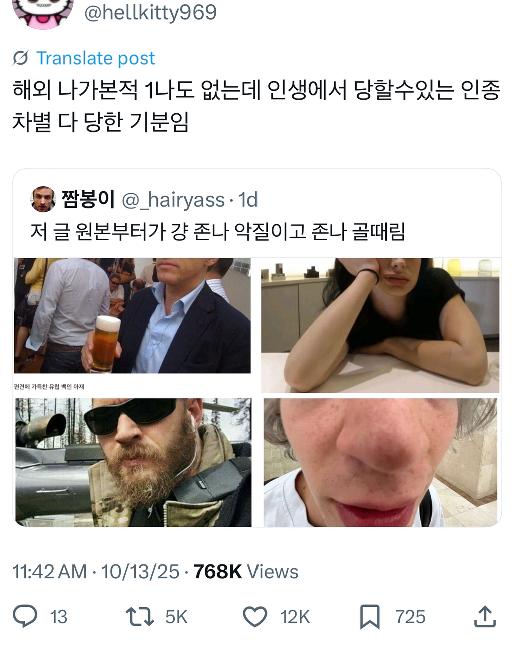 (미국/서양에서) 인종차별 개같이 하는 관상 모음.jpg | 인스티즈