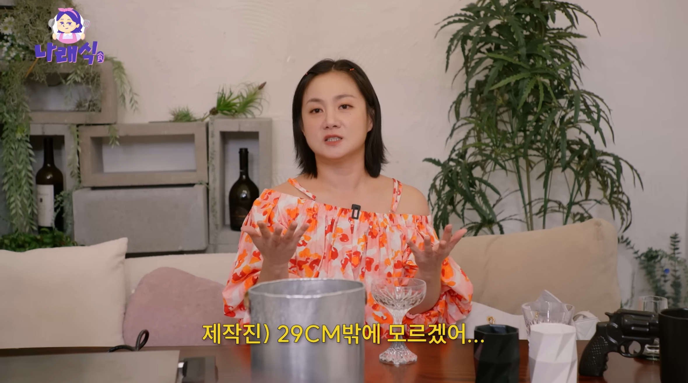 박나래가 맨날 구경하고 있다는 사이트들 | 인스티즈