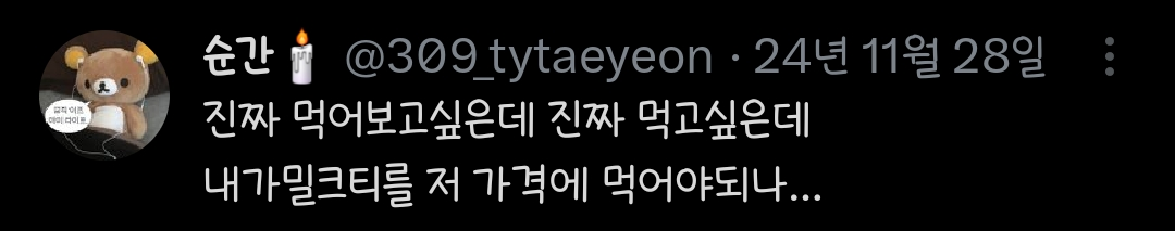 홍콩에서 먹은 밀크티 맛 난다는 어느 스벅 레시피.twt | 인스티즈