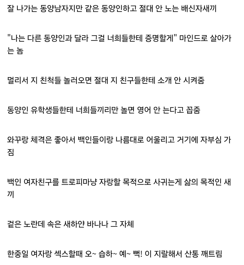 (미국/서양에서) 인종차별 개같이 하는 관상 모음.jpg | 인스티즈