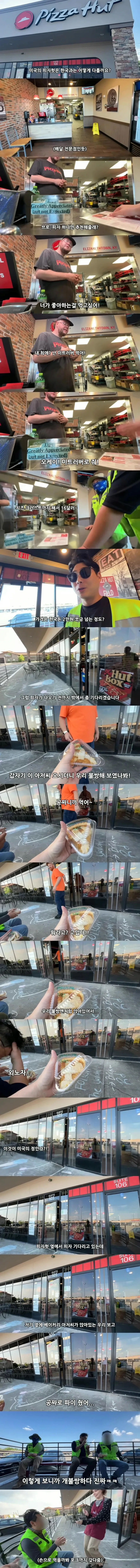 미국의 정에 감동 받은 한국인 유튜버 | 인스티즈