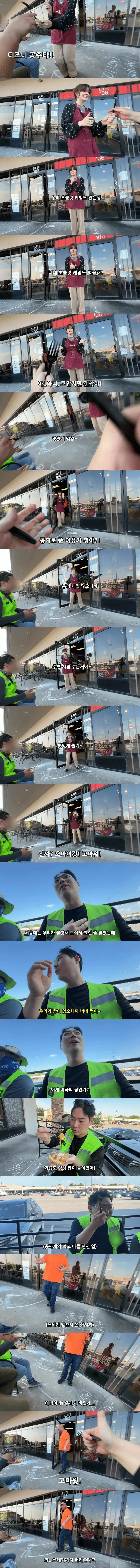 미국의 정에 감동 받은 한국인 유튜버 | 인스티즈