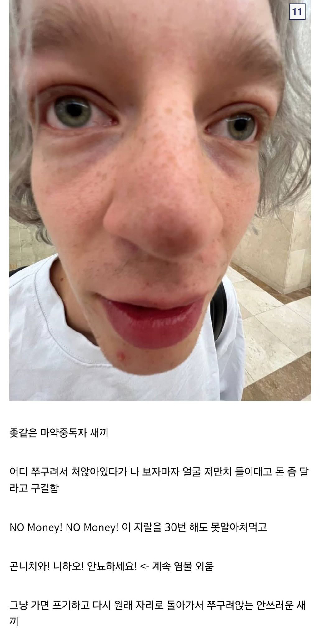 (미국/서양에서) 인종차별 개같이 하는 관상 모음.jpg | 인스티즈