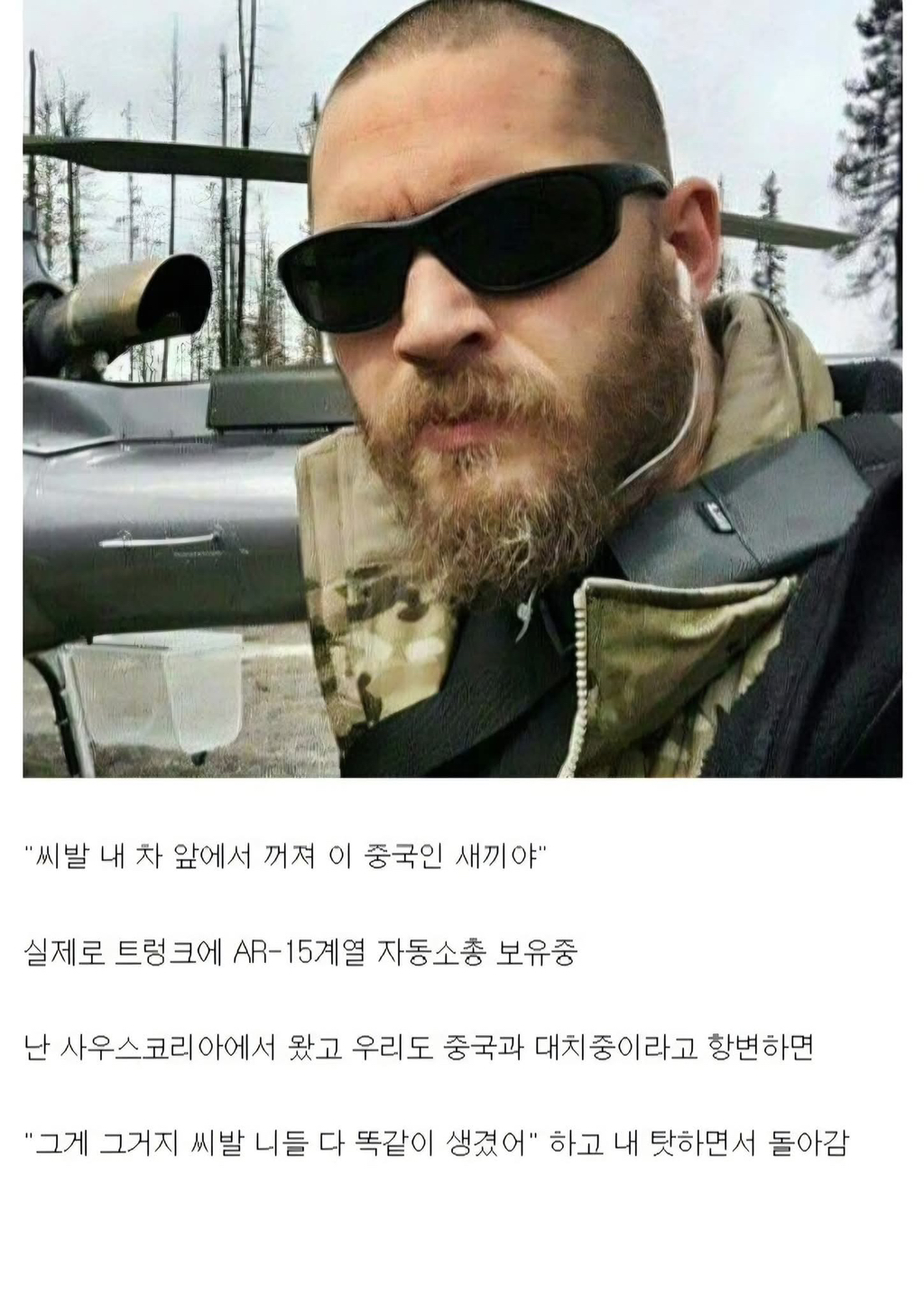 (미국/서양에서) 인종차별 개같이 하는 관상 모음.jpg | 인스티즈