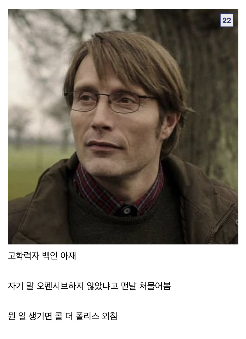 (미국/서양에서) 인종차별 개같이 하는 관상 모음.jpg | 인스티즈