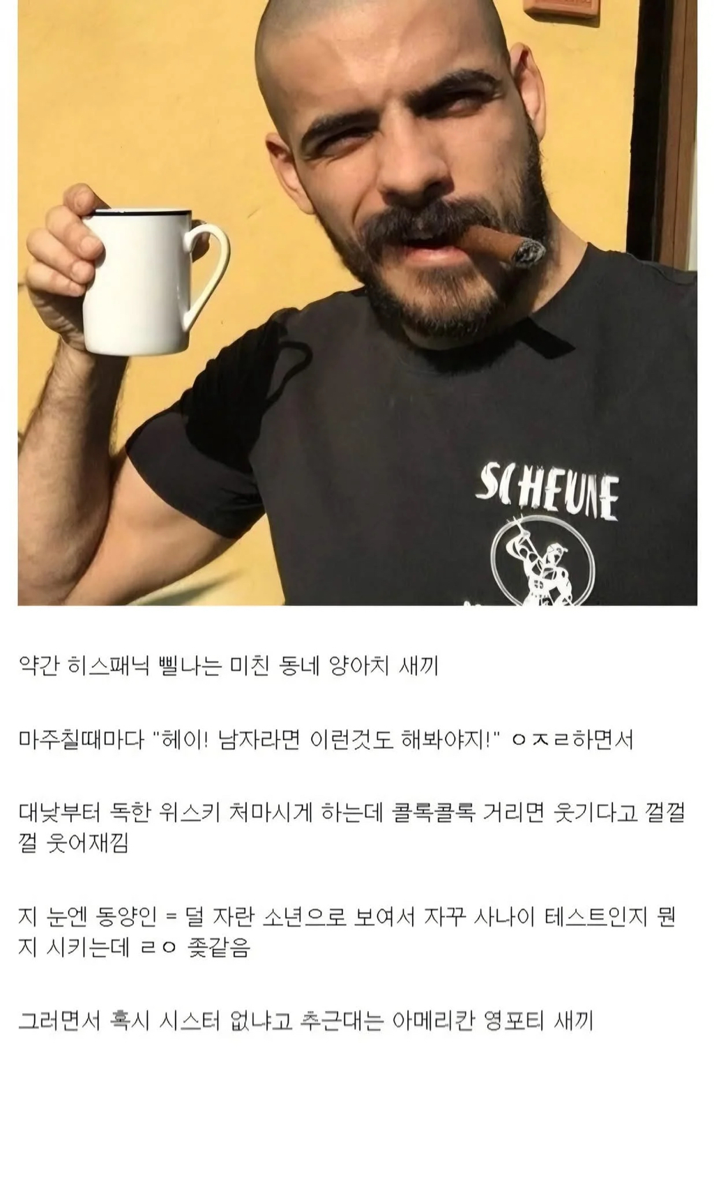 (미국/서양에서) 인종차별 개같이 하는 관상 모음.jpg | 인스티즈