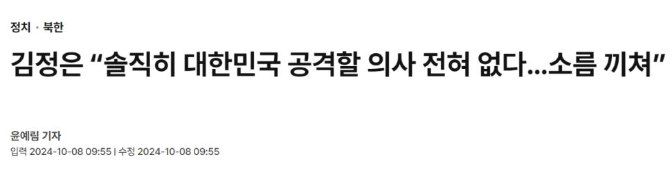 이제야 이해 가는 윤석열 정권의 이상한 행보들 | 인스티즈