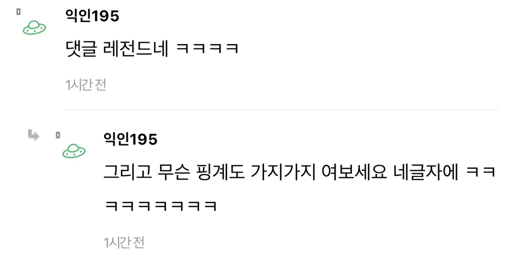 근데 요즘 애들 전화 받으면 진짜 여보세요 안 하더라 | 인스티즈