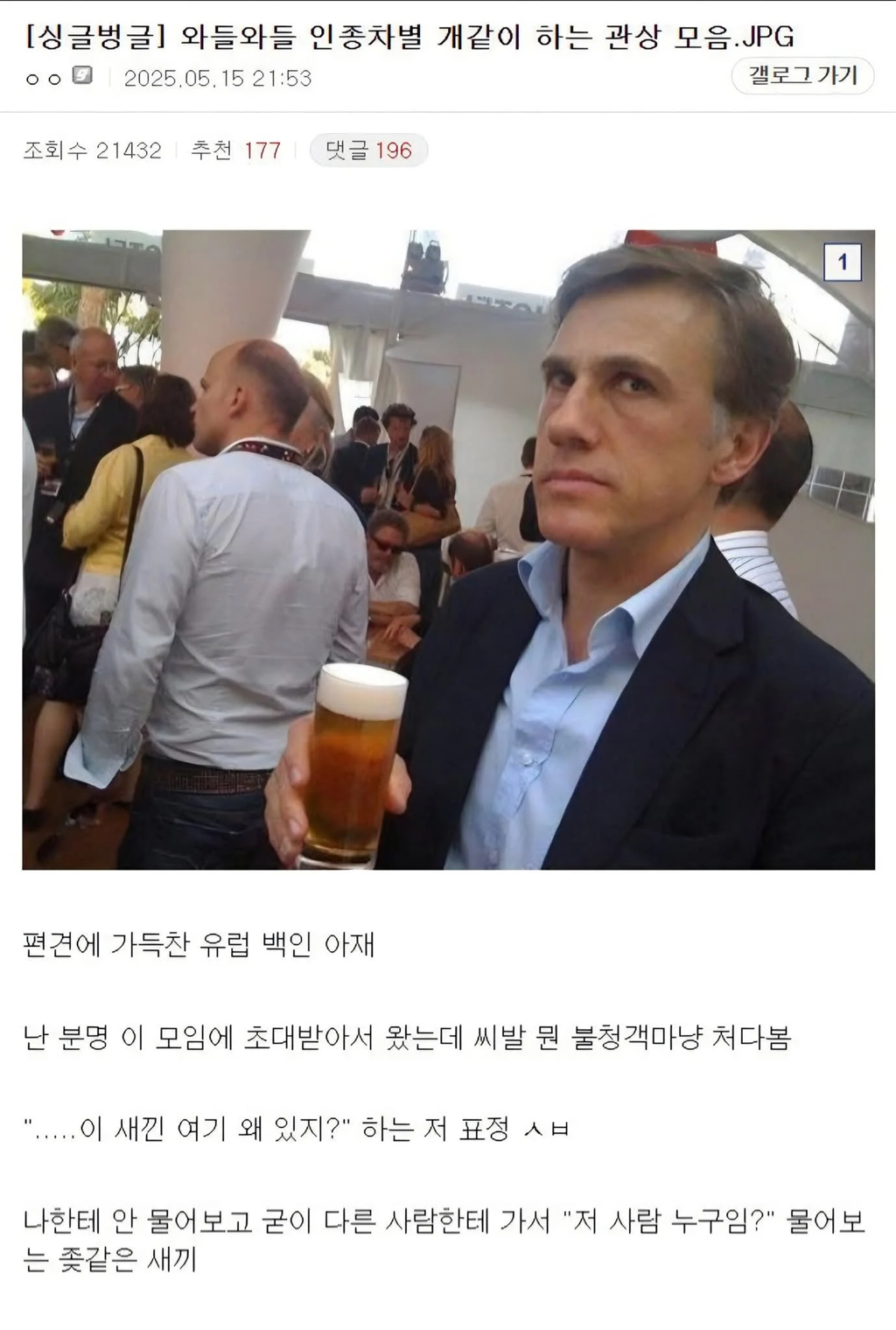 (미국/서양에서) 인종차별 개같이 하는 관상 모음.jpg | 인스티즈