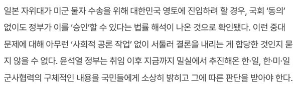 이제야 이해 가는 윤석열 정권의 이상한 행보들 | 인스티즈