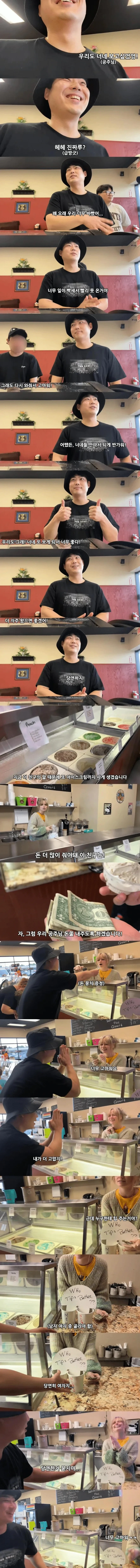 미국의 정에 감동 받은 한국인 유튜버 | 인스티즈