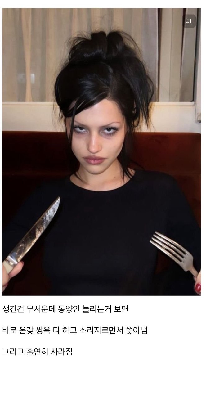 (미국/서양에서) 인종차별 개같이 하는 관상 모음.jpg | 인스티즈