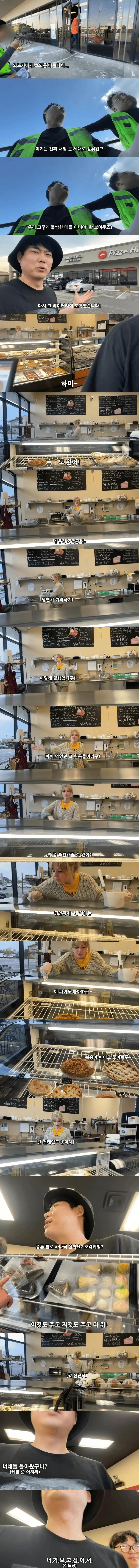 미국의 정에 감동 받은 한국인 유튜버 | 인스티즈