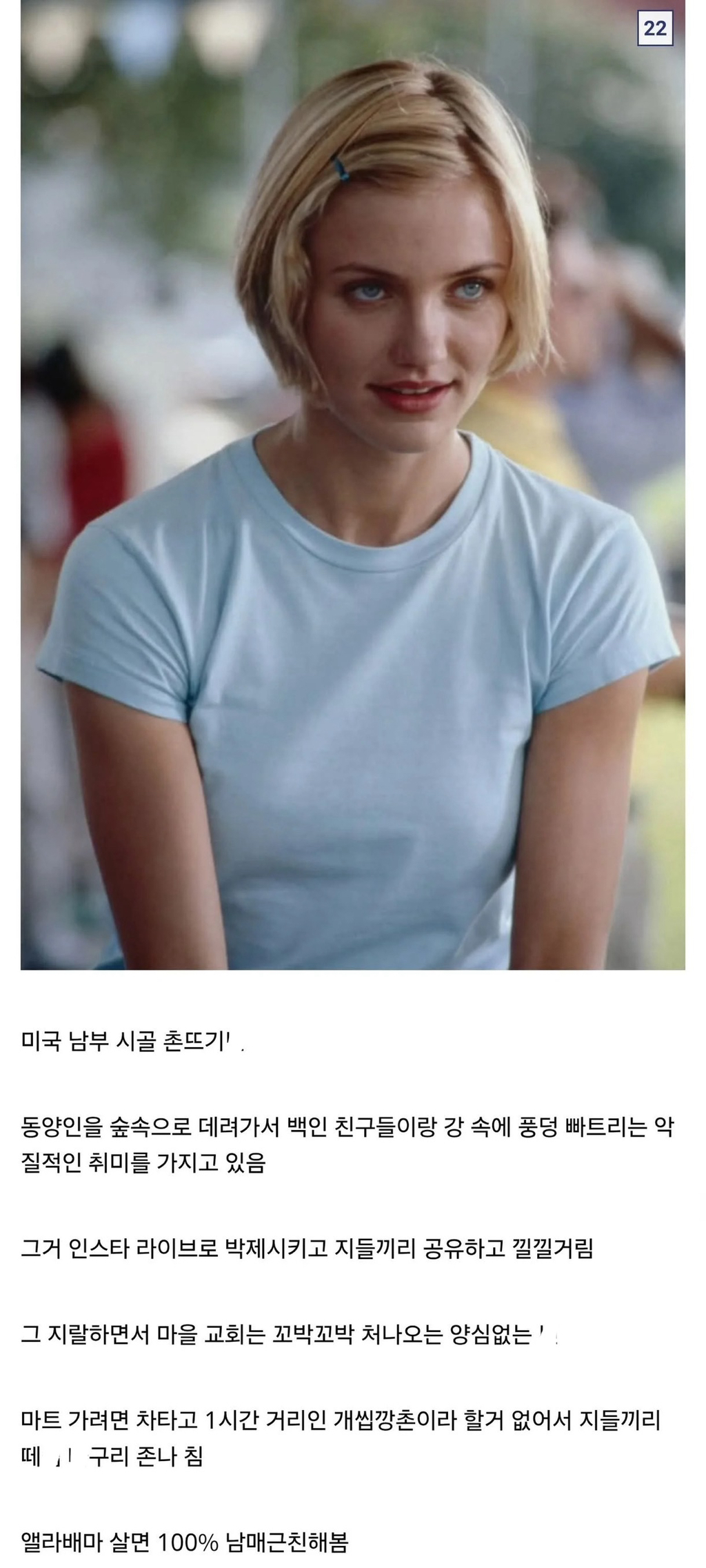 (미국/서양에서) 인종차별 개같이 하는 관상 모음.jpg | 인스티즈