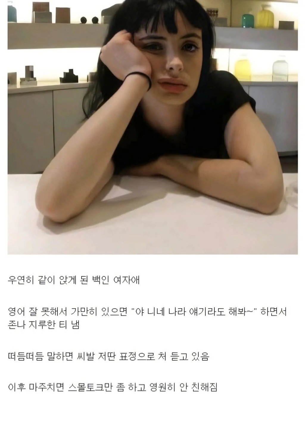 (미국/서양에서) 인종차별 개같이 하는 관상 모음.jpg | 인스티즈