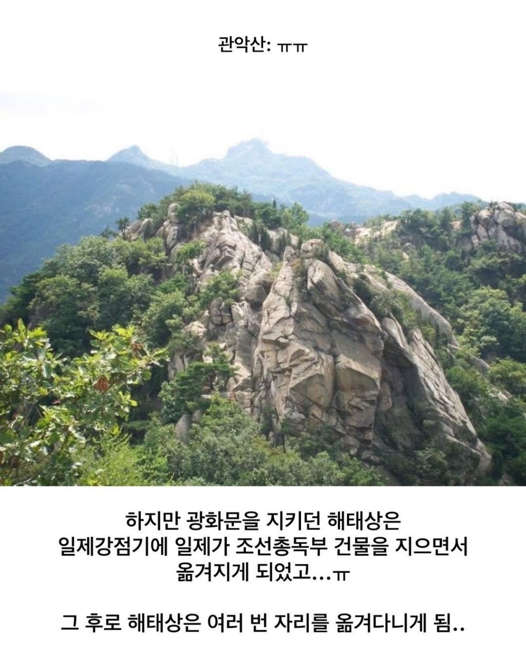 풍수지리상 서울에서 불기운이 가장 쎄다는 장소 | 인스티즈