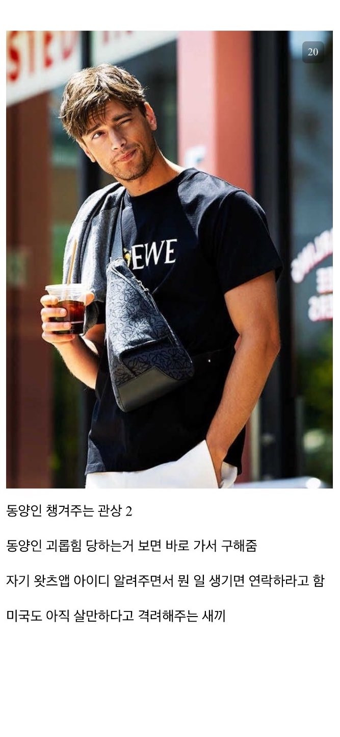 (미국/서양에서) 인종차별 개같이 하는 관상 모음.jpg | 인스티즈